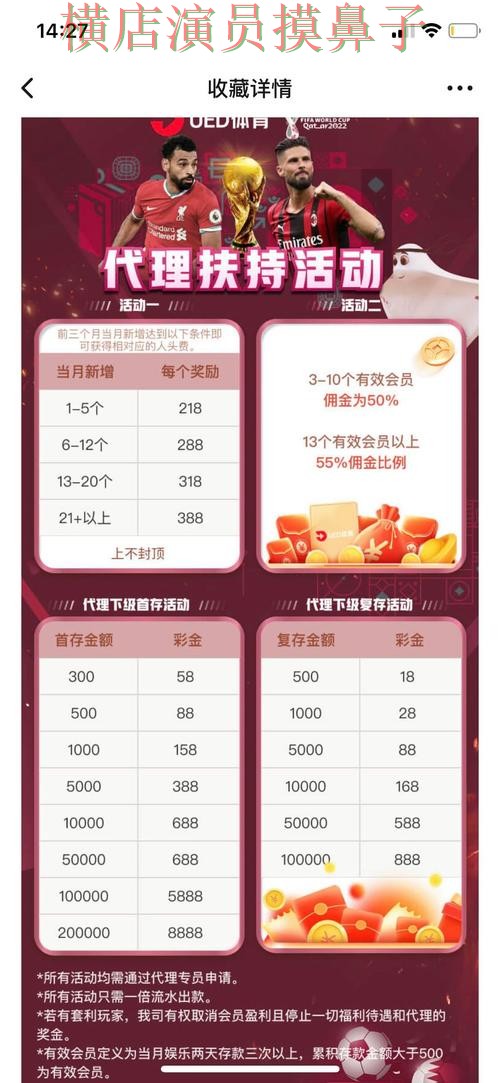 新手必看：世界杯投注平台推荐数据分析+直播详解 + 世界杯高清直播
