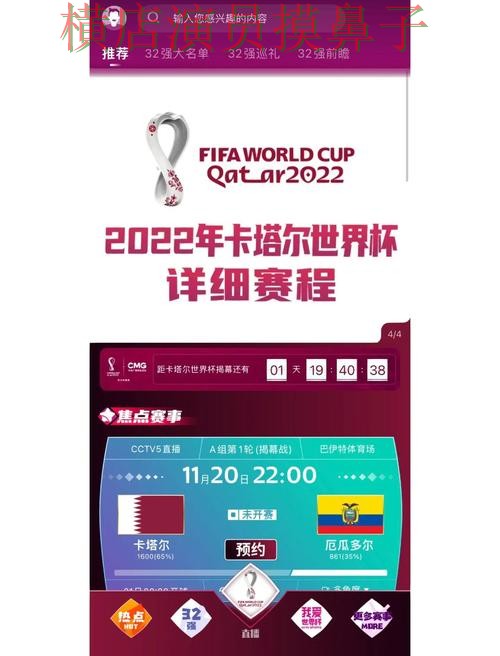 2026世界杯期间热门世界杯买球网站推荐与直播入口分析 2026世界杯期间热门世界杯买球网站推荐与直播入口分析