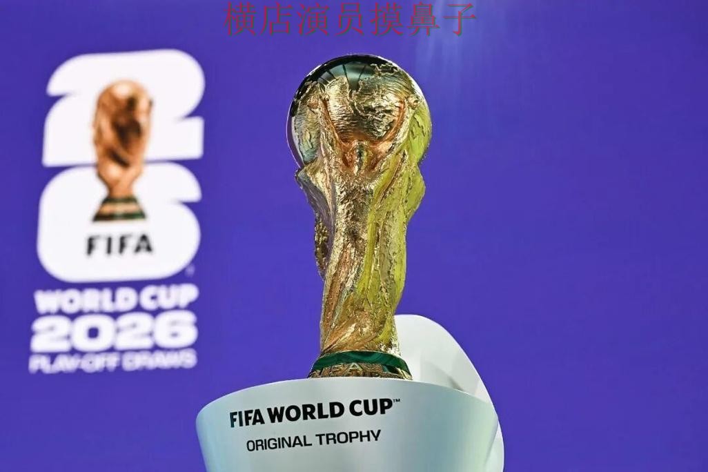 揭秘世界杯买球平台：从玩法指南到直播观看全流程解析 - 2026世界杯