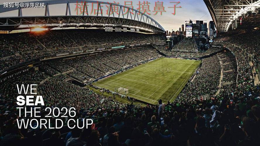世界杯投注平台推荐揭秘合集:覆盖数据分析+直播与入口方式 - FIFA World Cup 2026 世界杯投注平台推荐揭秘合集:覆盖数据分析+直播与入口方式 - FIFA World Cup 2026