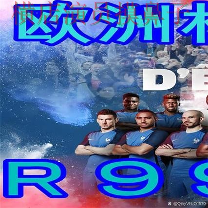 盘点世界杯买球网站：从用户反馈到直播观看全流程解析 - 世界杯赛事中心
