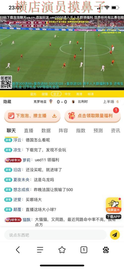 世界杯投注网站大全汇总：平台排行全指南 - 世界杯直播