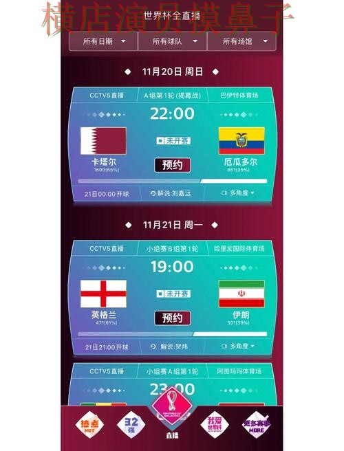 世界杯买球网站推荐：稳定性评测全指南 - World Cup 2026